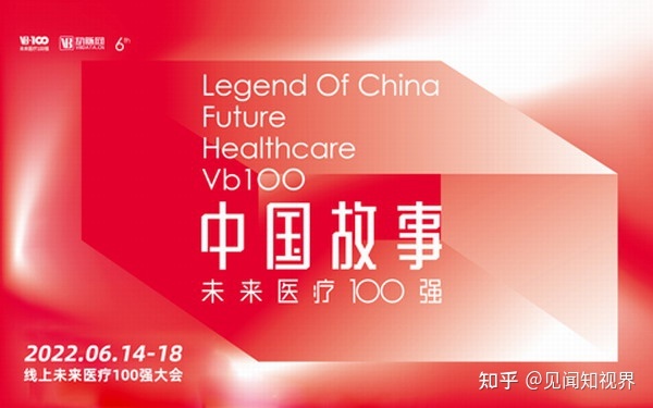 未来医疗100强|阿如拉互联网医院:民族医学及数字化医疗的先行者