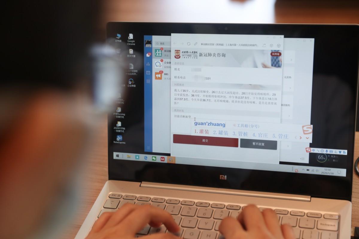 非常时期在线问诊，律师：线上咨询不应给出诊断结论