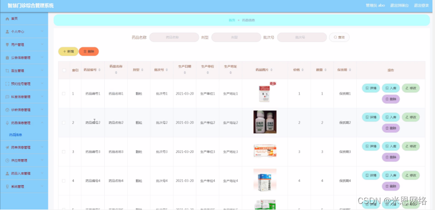 吉利gtac吉利问诊系统_缘起老师思八达全员智慧系统系统106期培训内容_智慧问诊系统