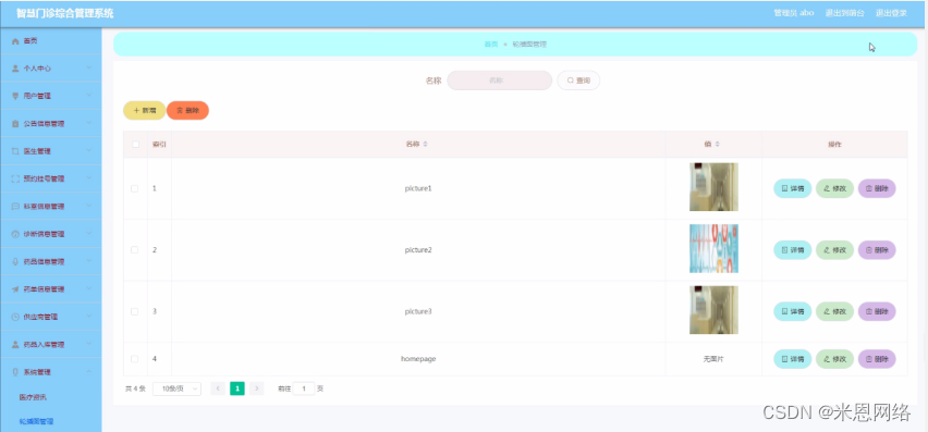 吉利gtac吉利问诊系统_智慧问诊系统_缘起老师思八达全员智慧系统系统106期培训内容