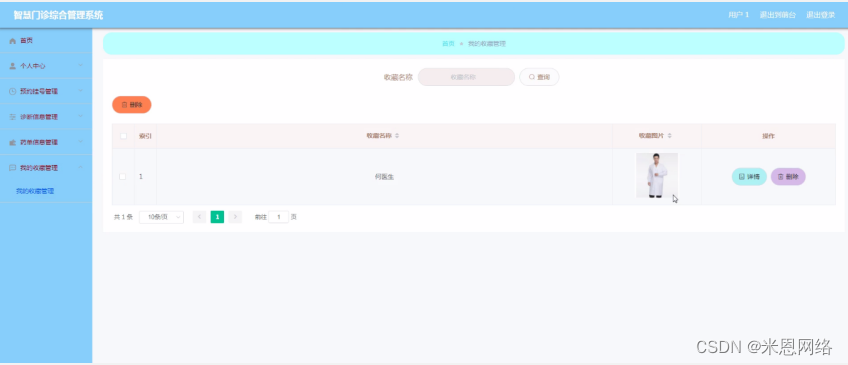 吉利gtac吉利问诊系统_智慧问诊系统_缘起老师思八达全员智慧系统系统106期培训内容