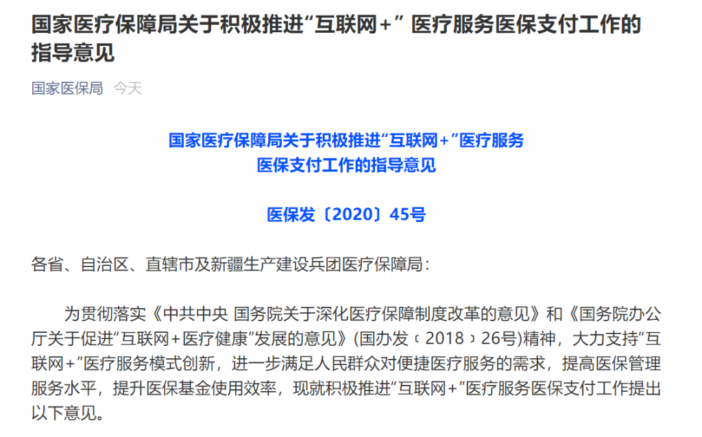 不得对首诊患者开展互联网诊疗活动_集中开展志愿服务队开展志愿活动,为市民义诊_分级诊疗对患者的意义