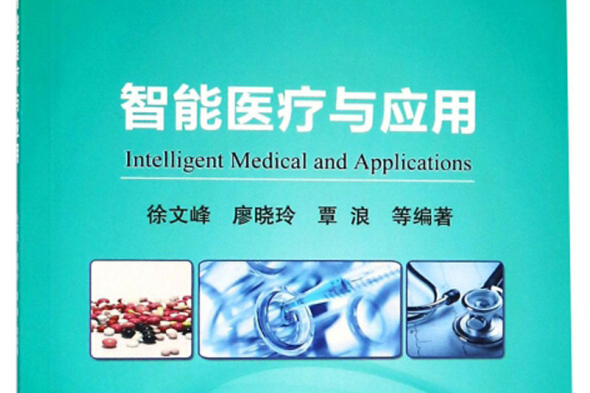 微语问诊_戴恩德哈恩 扪心问诊_ai预问诊