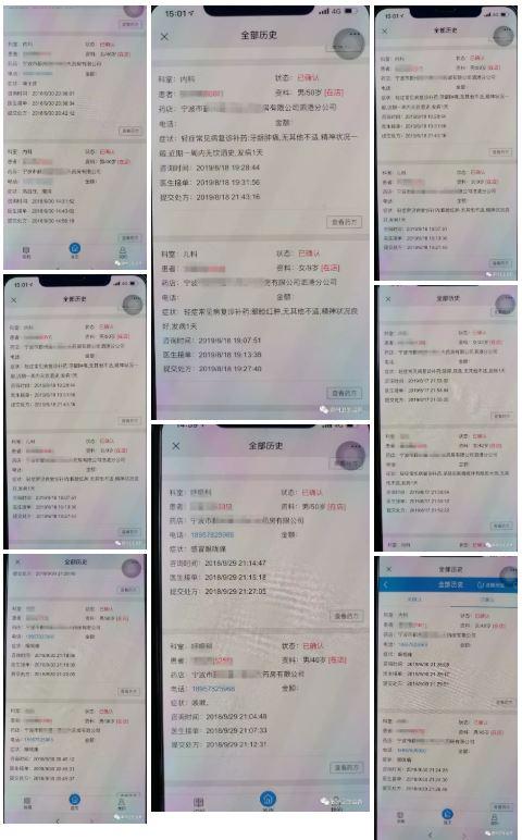 活动开展得好的形容词_不得对首诊患者开展互联网诊疗活动_医师诊疗患者身心病痛