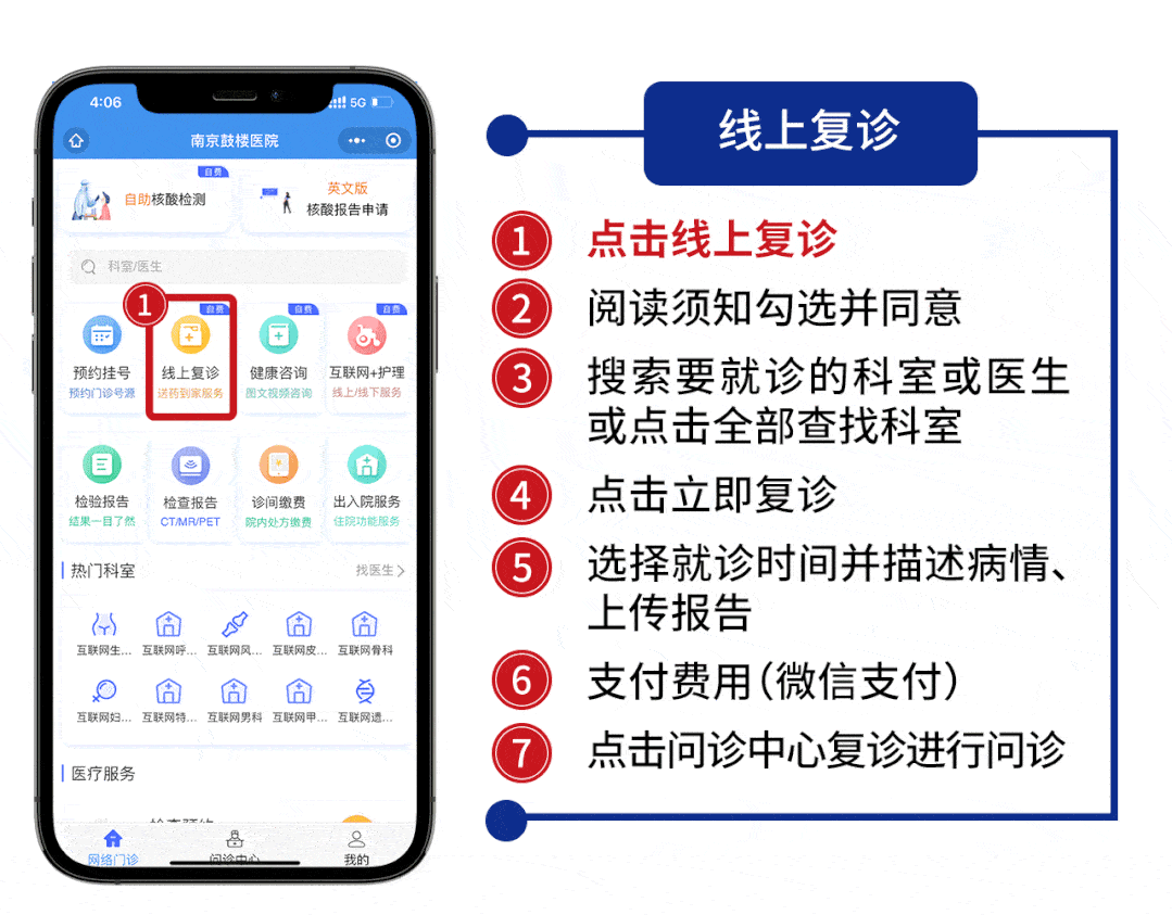 深圳仁济中西医结合医院_现在仁济医院互联网医院配药快递费怎么付_顺风快递到付拒收费用谁付