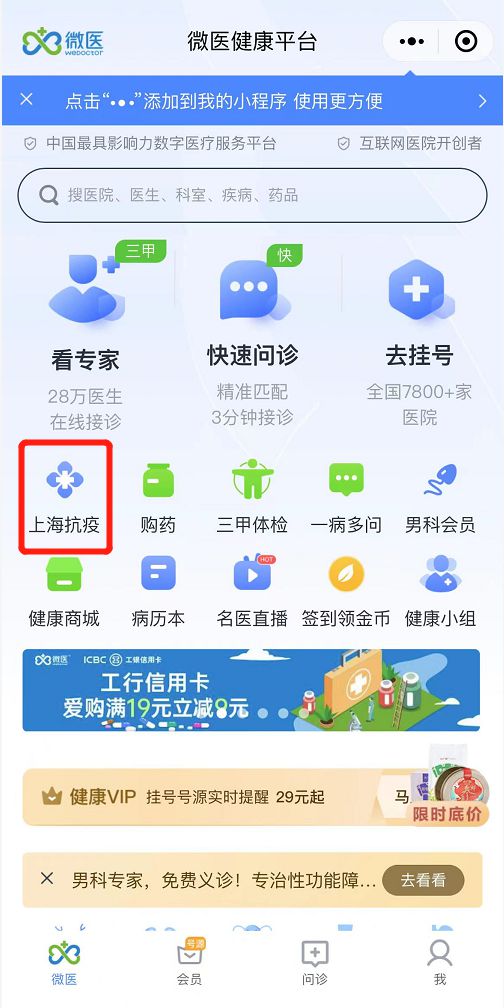 顺风快递到付拒收费用谁付_现在仁济医院互联网医院配药快递费怎么付_深圳仁济中西医结合医院