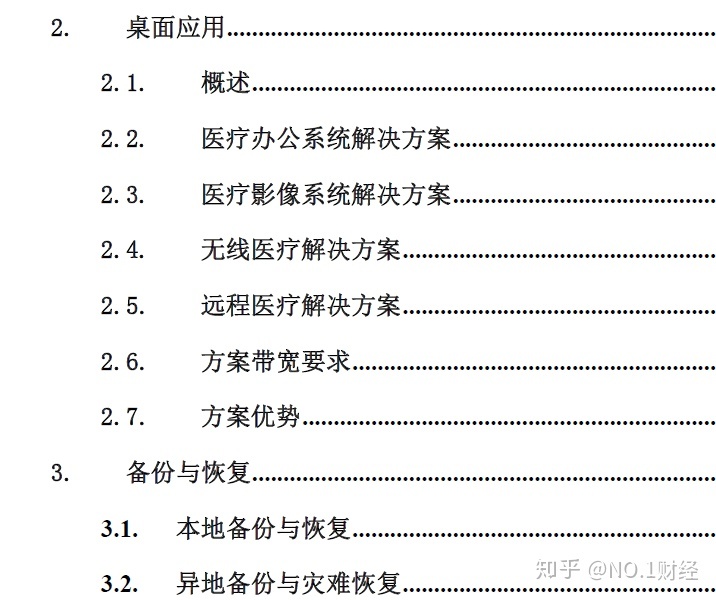 医疗问答的应用场景_医疗大数据应用场景_区块链医疗应用场景