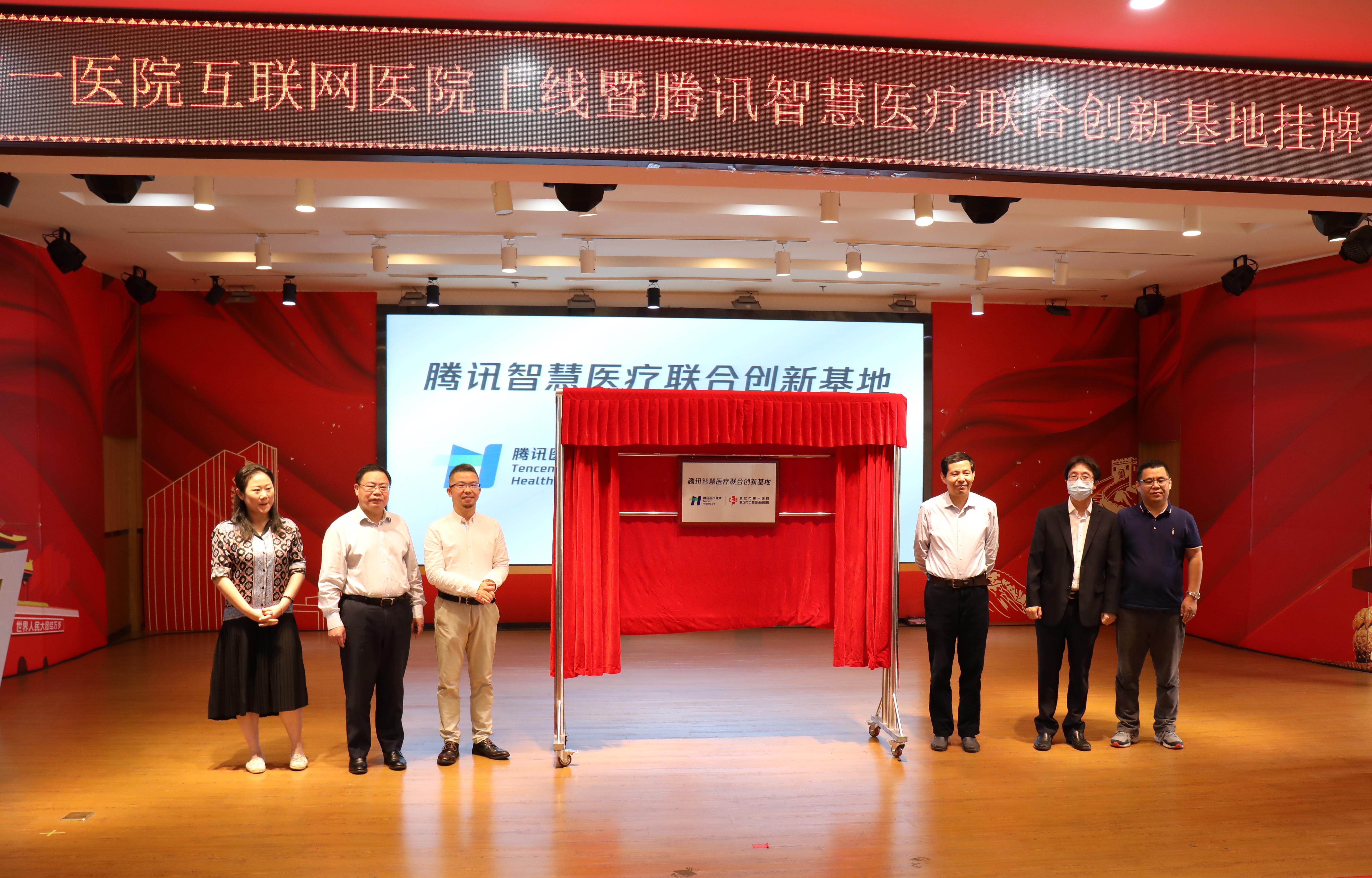 武汉市中心医院“互联网+”的实践与想象 | 北斗学院