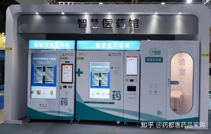 叮当智慧药房官网_安吉智慧药房_康美智慧药房有限公司
