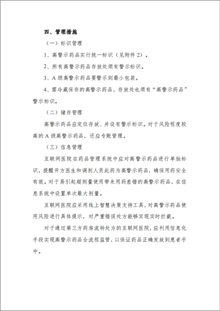 北京通的联网医院_互联网医院 规范_北京医保联网医院