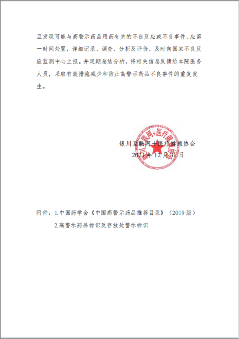 北京通的联网医院_互联网医院 规范_北京医保联网医院