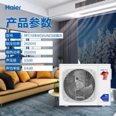 海尔中央空调智慧医院全场景定制解决方案综合节能高达50％