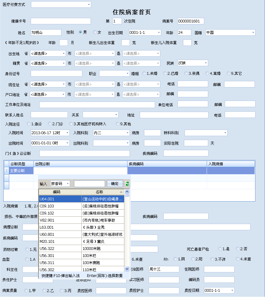 智慧问诊系统_智慧农业物联系统功能模块outocad图_东方美宝智慧门店系统
