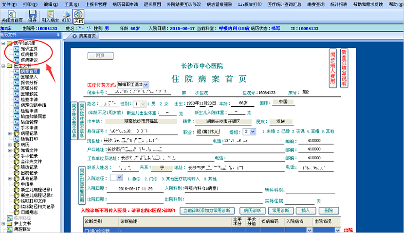 东方美宝智慧门店系统_智慧农业物联系统功能模块outocad图_智慧问诊系统