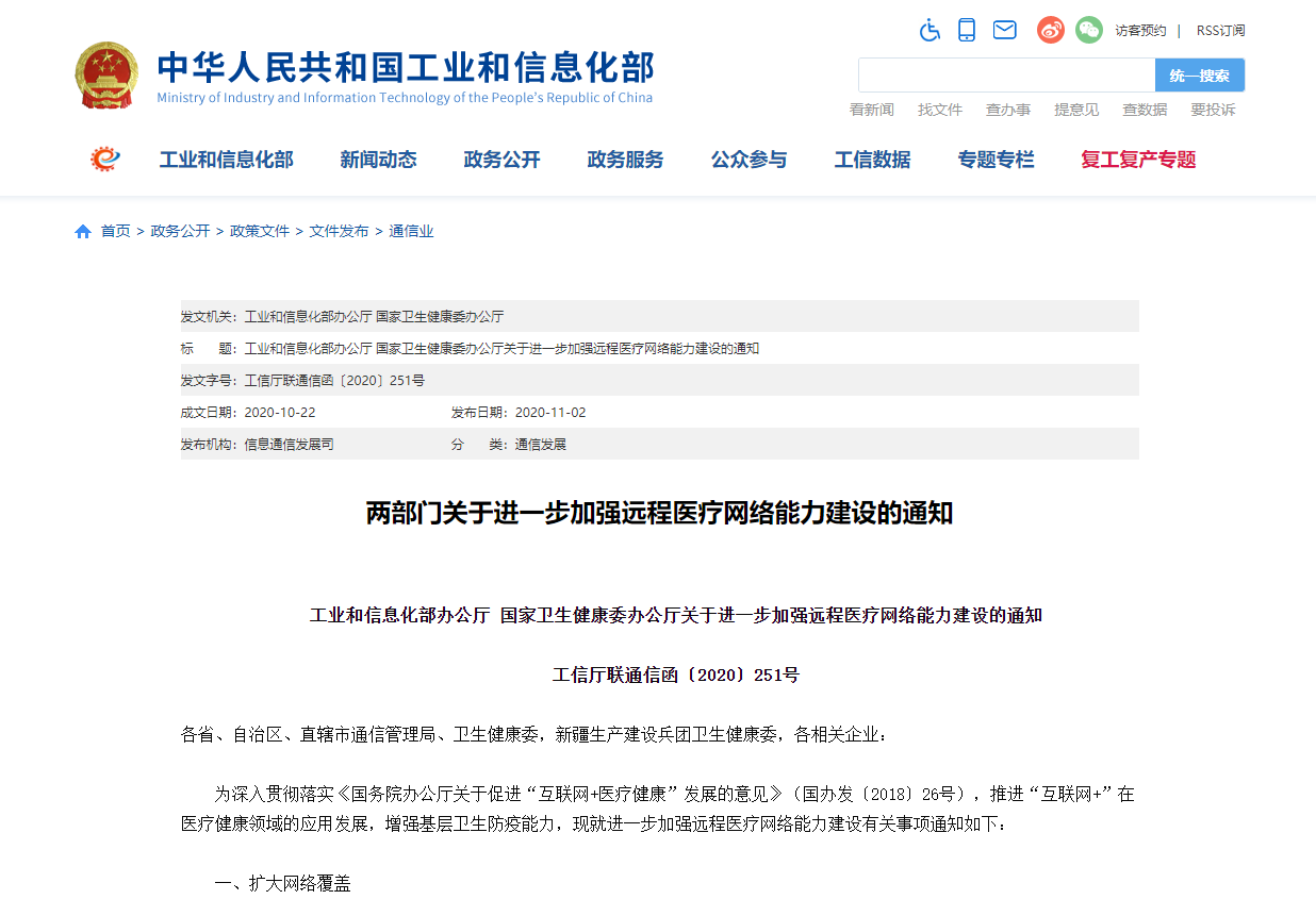 期货公司风险监管指标管理试行办法_现代农业产业技术体系建设专项资金管理试行办法_互联网医院管理办法(试行)下载