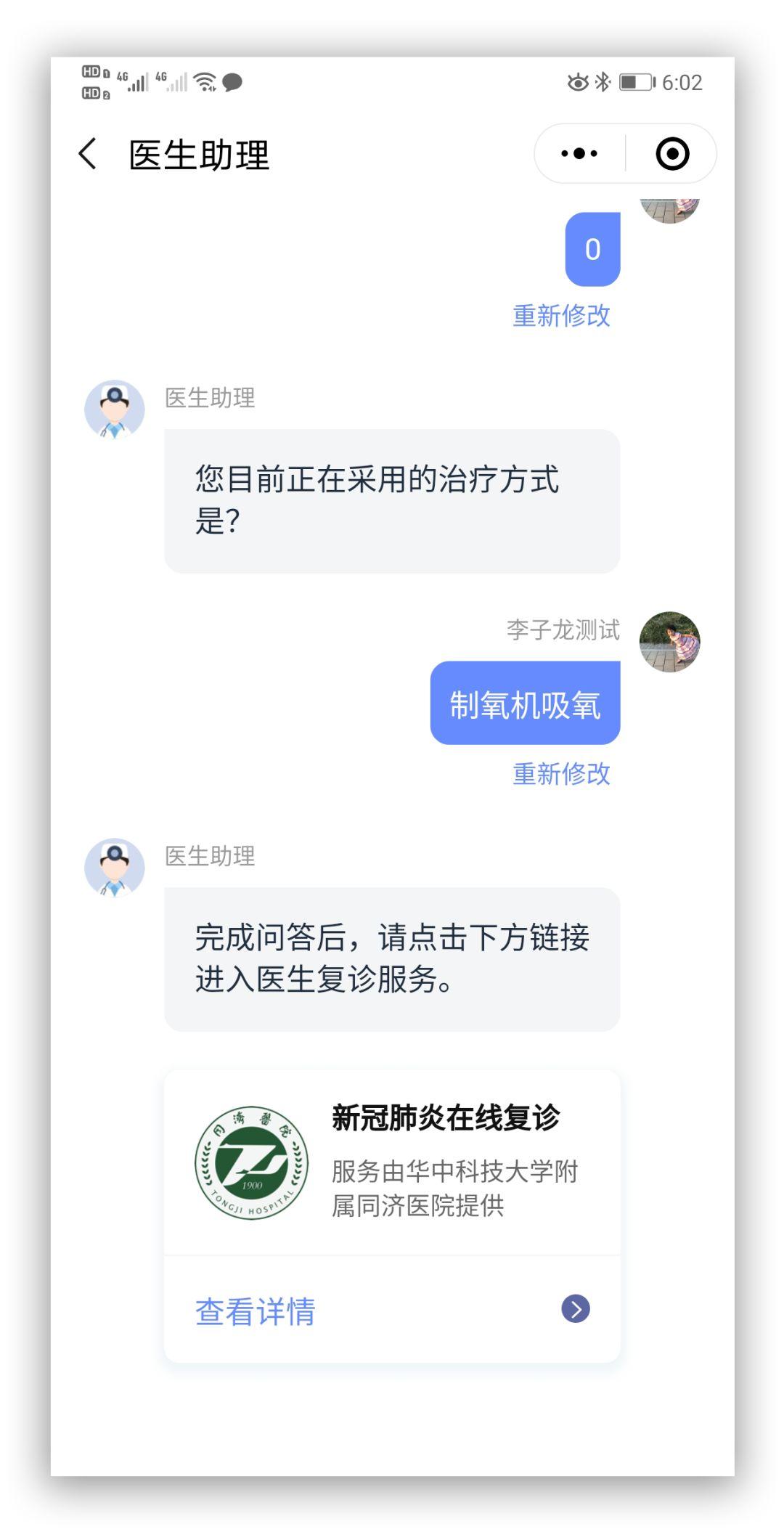 ai预问诊_kizuna ai新曲ai ai ai_马悦凌细说问诊单txt