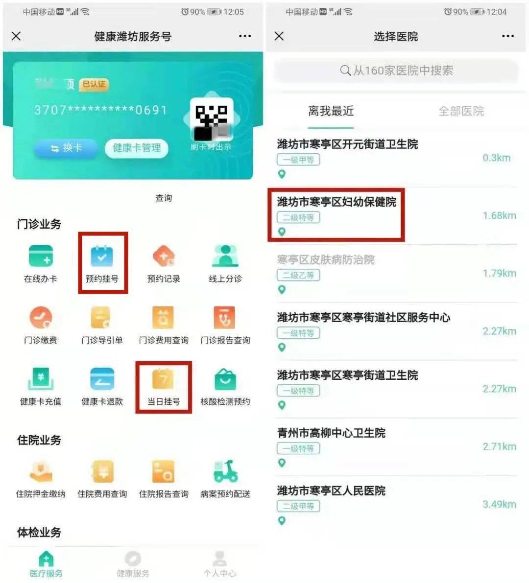 互联网医院_香港医院联网_医院实名制联网吗