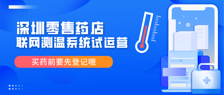 首个“互联网医院”药学服务新规发布！零售药店要这样做…...