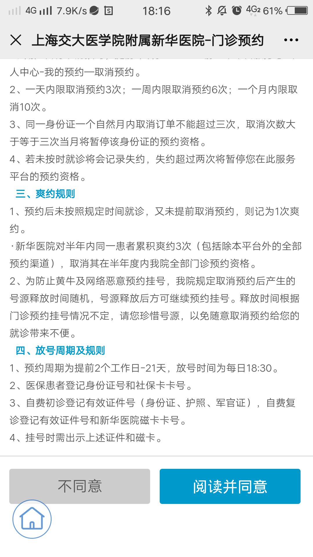 最新儿科年龄就诊范围_皮肤病在线问诊_在线问诊就诊范围