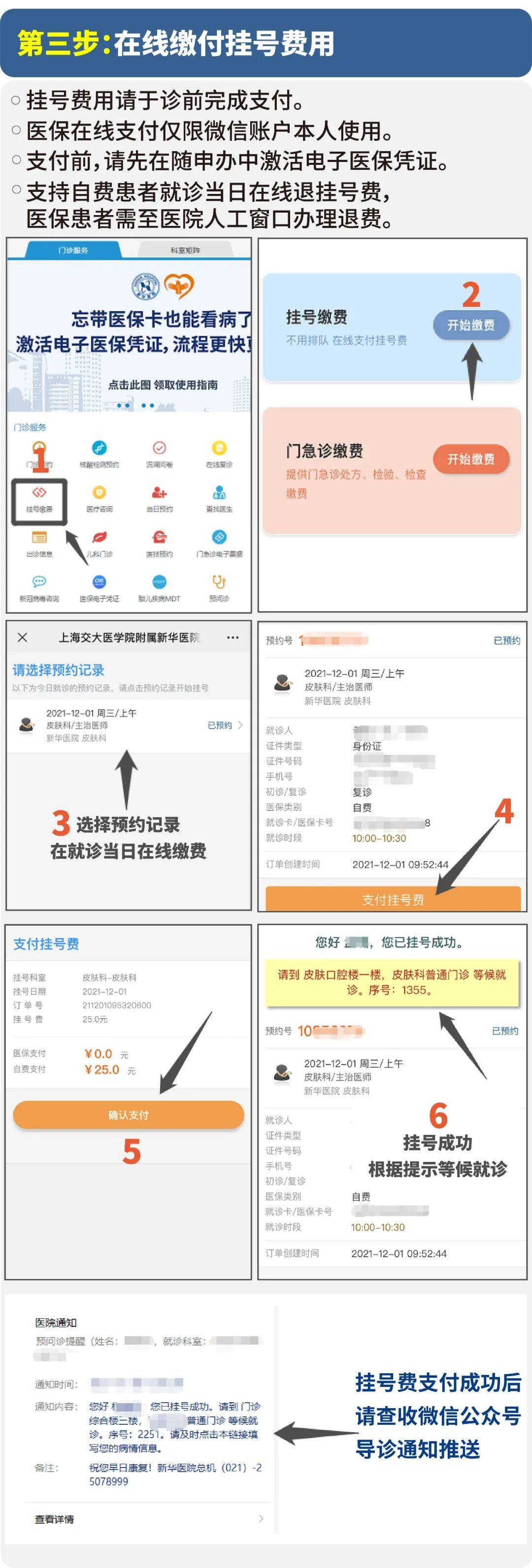 最新儿科年龄就诊范围_在线问诊就诊范围_皮肤病在线问诊