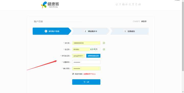 天津互联网看病的流程_医院看病流程_北京医院看病流程