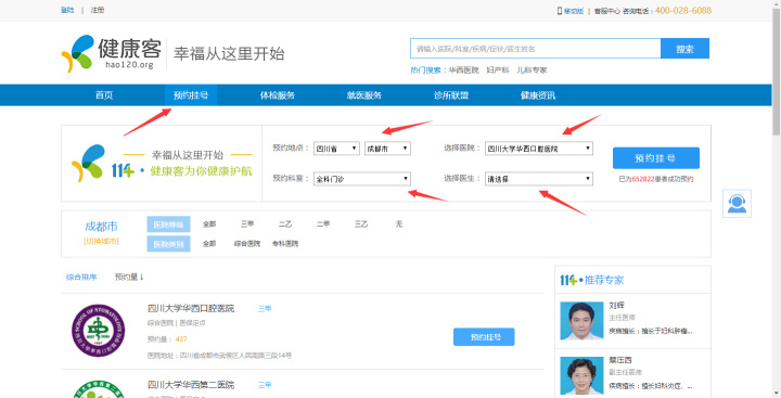 医院看病流程_天津互联网看病的流程_北京医院看病流程