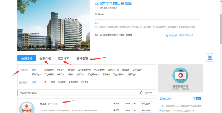 北京医院看病流程_医院看病流程_天津互联网看病的流程