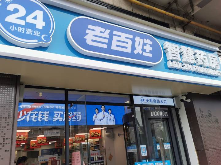 浙江 智慧药房_叮当智慧药房配送员_叮当智慧药房是真药么