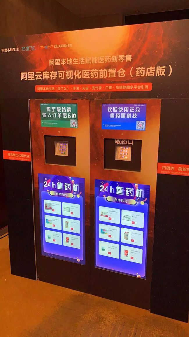 叮当智慧药房配送员_叮当智慧药房是真药么_浙江 智慧药房