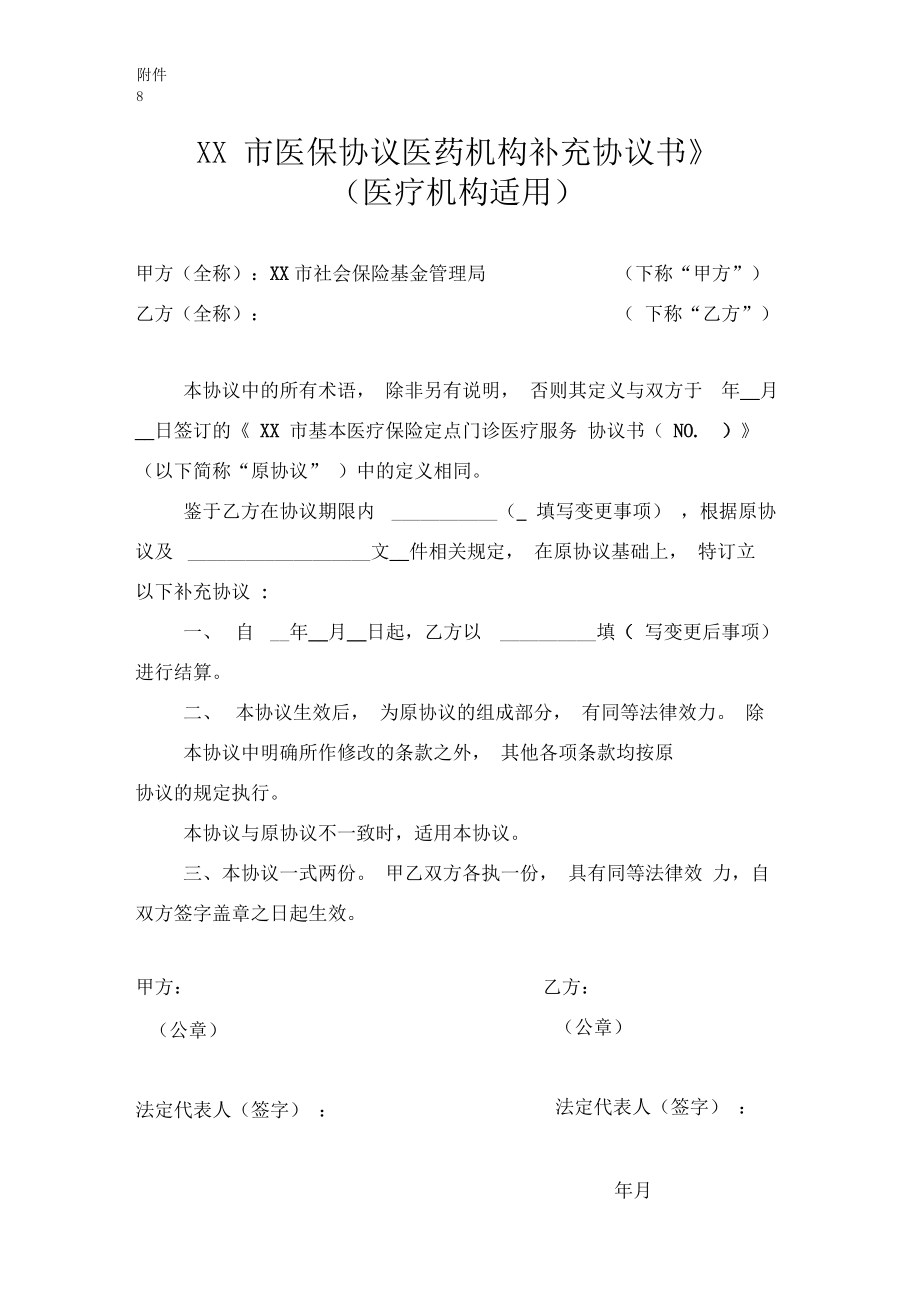 互联网医院药学服务管理办法_药学服务领域的道德责任_医院药学与临床药学评审高级