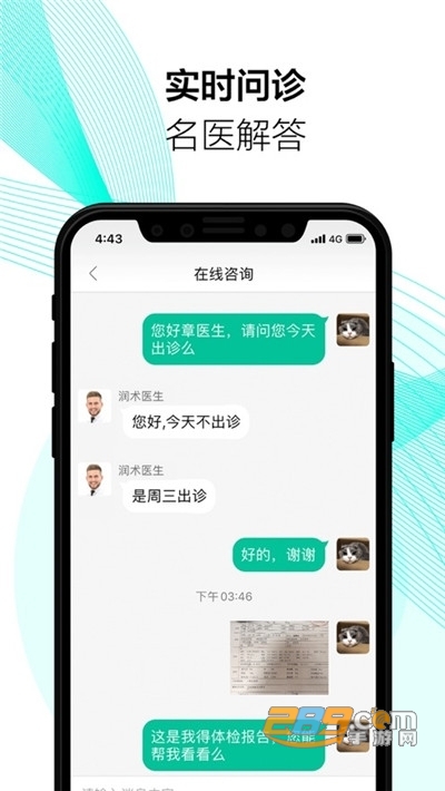 皮肤病在线问诊_医生在线问诊app_在线问诊就诊范围