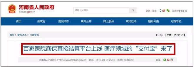 物联网建设实施方案_物联网平台建设_为什么要建设互联网医院