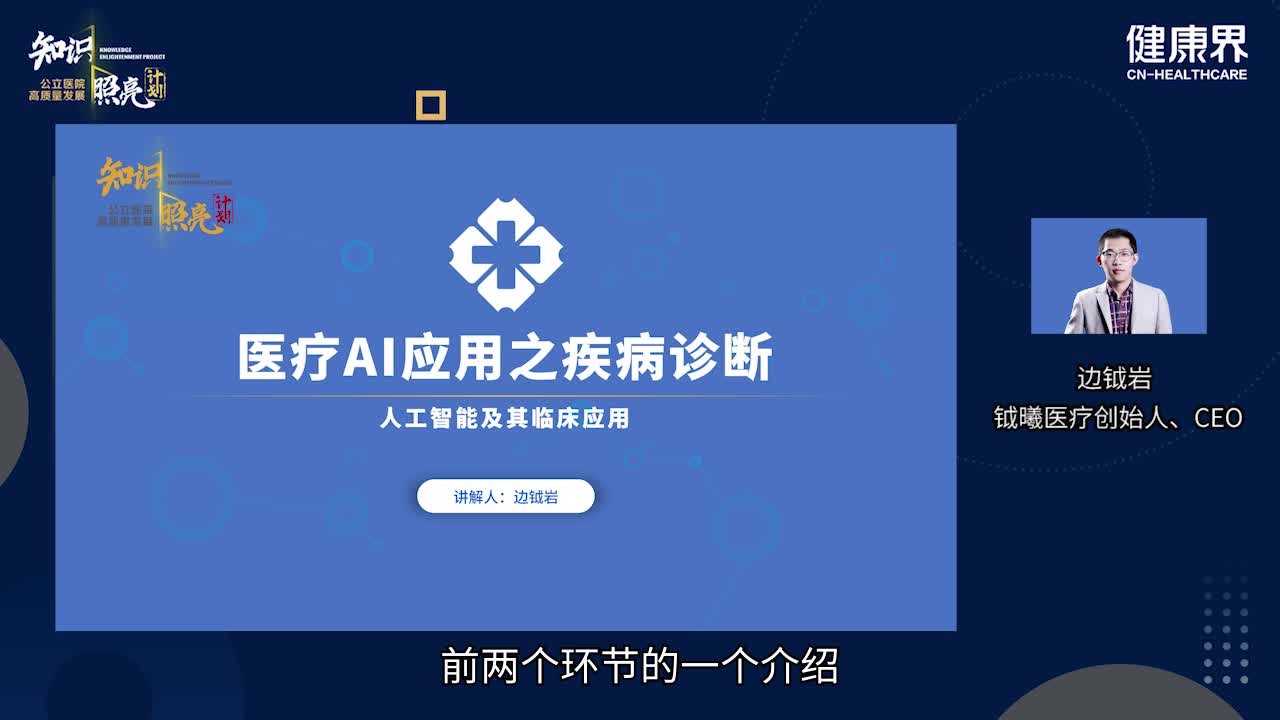 ai预问诊_曾雪麟陈亦明问诊615惨败_健客网健康问诊