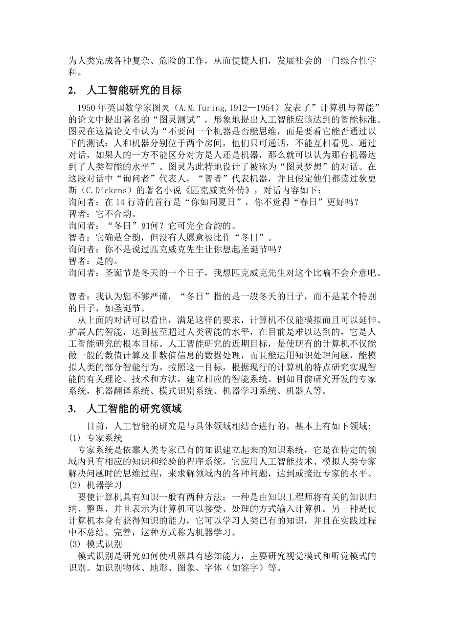 韩国整形美容问诊藝星_成都前列腺九龙 问诊_ai预问诊