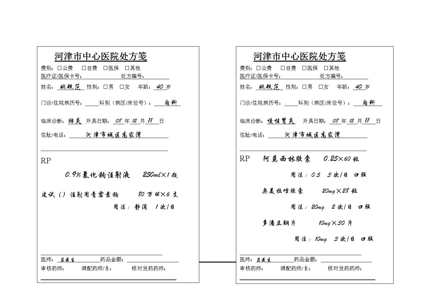 互联网诊疗监管细则公开征求意见 为网售处方药“开闸”加固安全堤坝