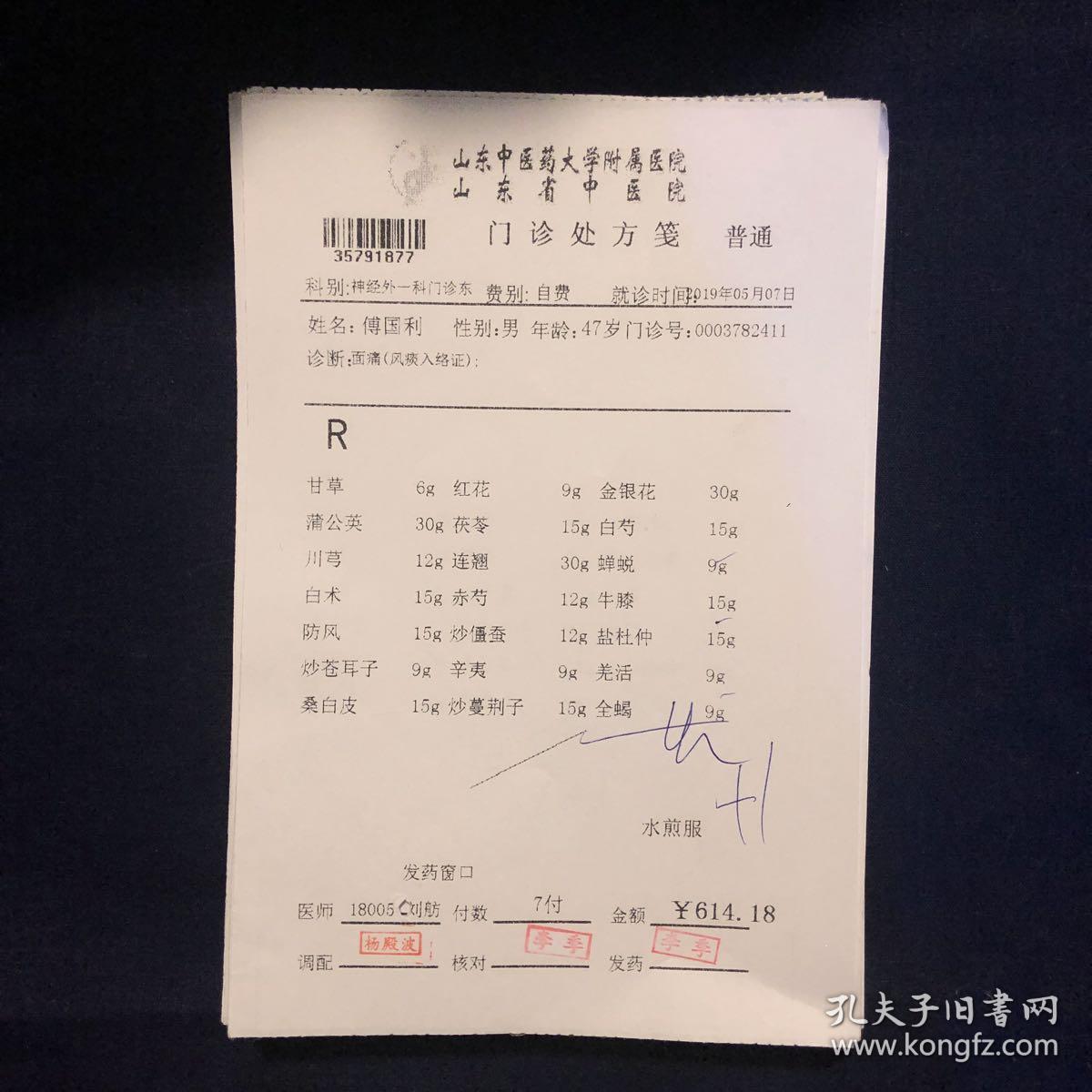 互联网医院药学服务管理办法_社区药学服务论文文献_药学服务实务
