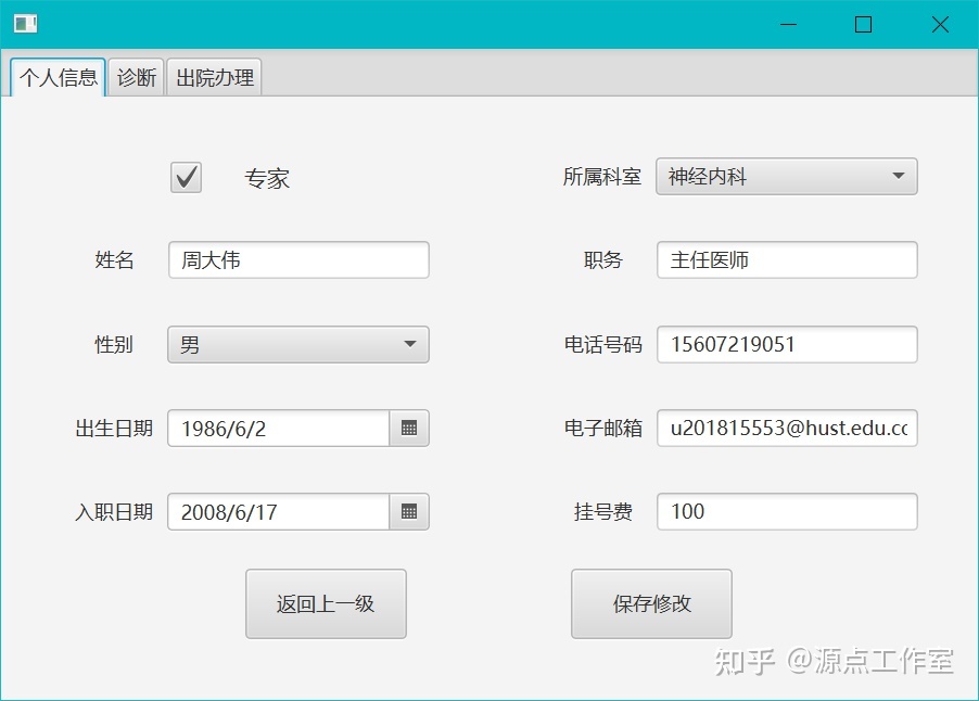 医院his系统下载_医院his系统怎么统方_his系统医院大药房有什么模块