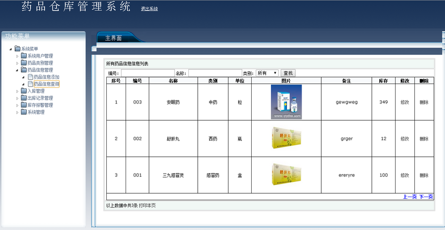 his系统医院大药房有什么模块_医院his系统下载_医院his系统怎么统方