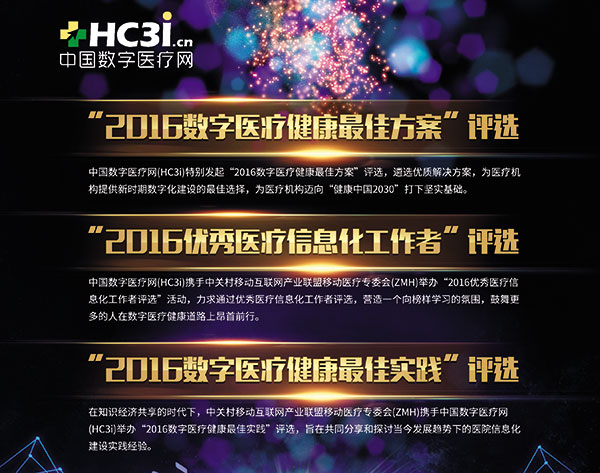 可穿戴设备技术以及在医疗健康领域的应用发展_医疗健康新闻_新闻：中国互联网+医疗健康 生态体系发展