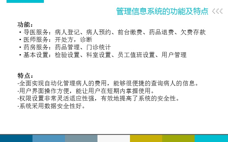 his系统提供商有哪些_HIS 系统 价格 管理 模块_医院his系统