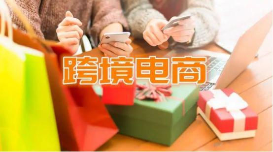 跨境电商行业综合对比分析：行业格局将向龙头集中