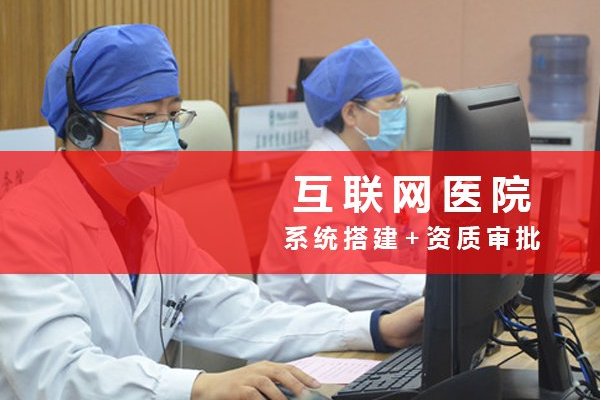 互联网医院申请牌照是等保_电瓶车新车上牌照验车等多久_云计算,大数据,物联网,移动互联网等新技术应用