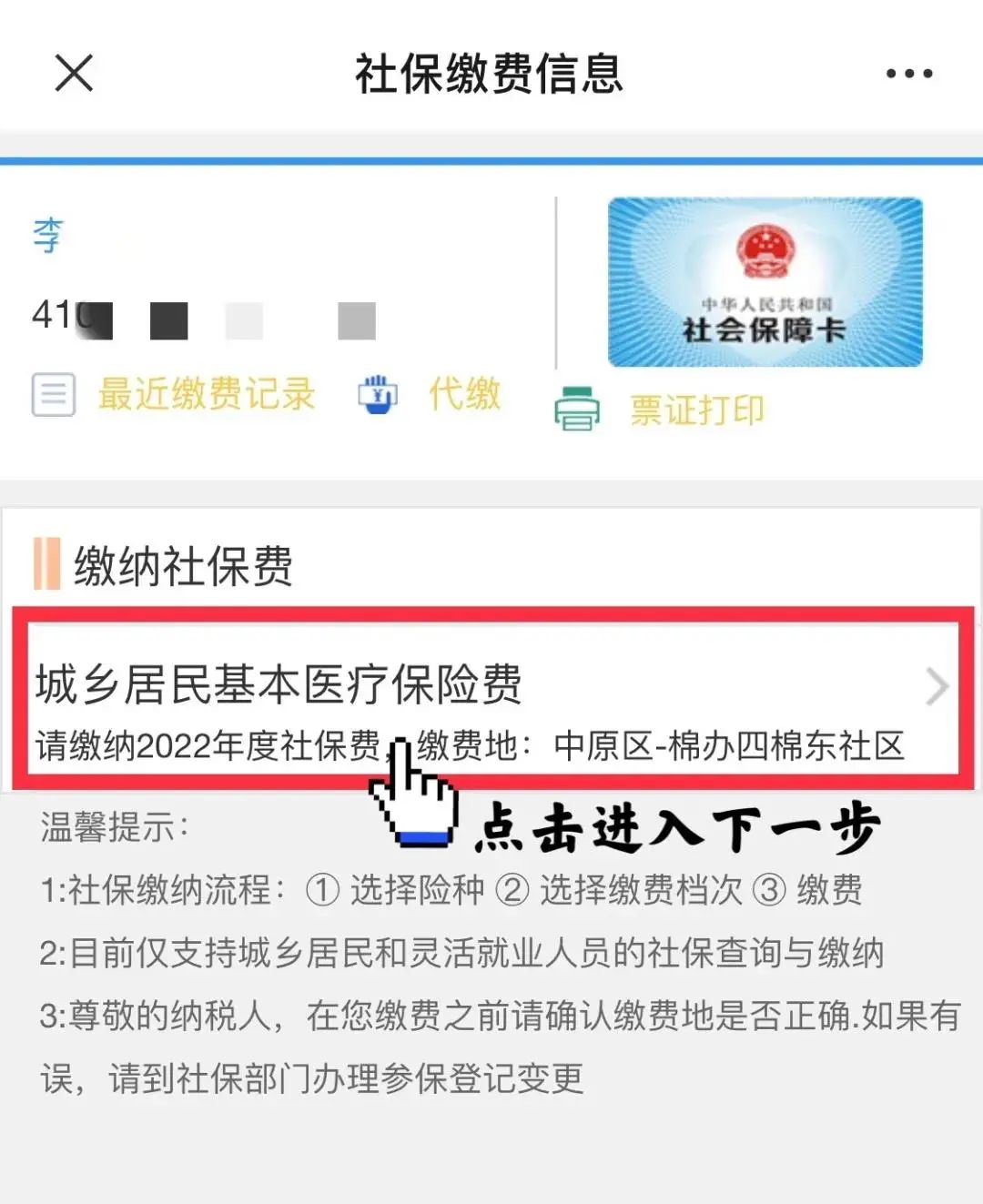 北京市基层医院首诊制_首诊负责制内容_哪些病可以在互联网医院首诊