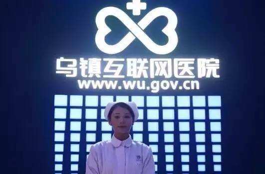 互联网医院的注册条件？如何成立？
