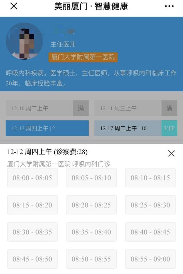 医院视为珍宝的患者数据，在厦门实现了互联互通，他们是怎么做到的？