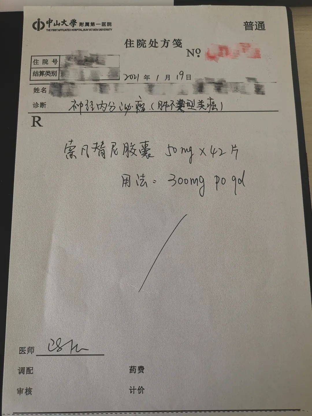 朝阳市政府雇员管理试行办法_期货公司风险监管指标管理试行办法_互联网医院管理办法(试行)下载