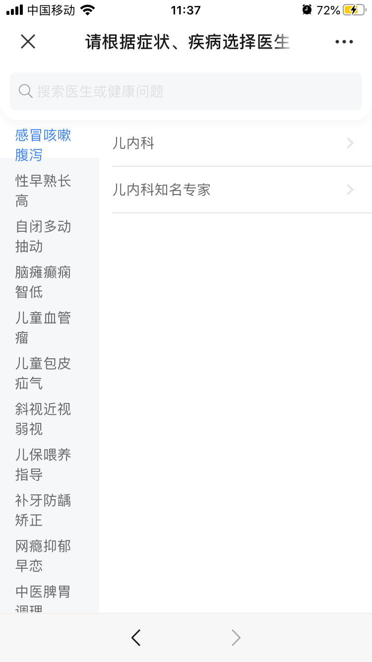 互联网医院牌照_有互联网金融牌照的上市公司_互联网医院牌照名单