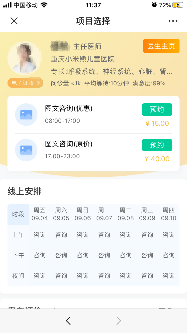 有互联网金融牌照的上市公司_互联网医院牌照名单_互联网医院牌照