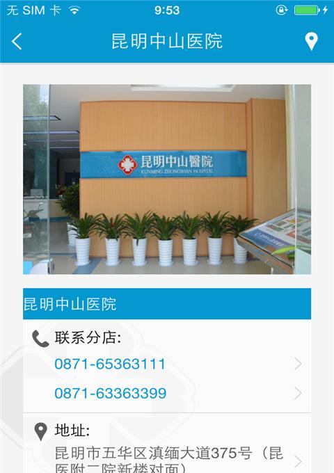 互联网医院牌照申请条件_互联网医院牌照_物联网世界牌照