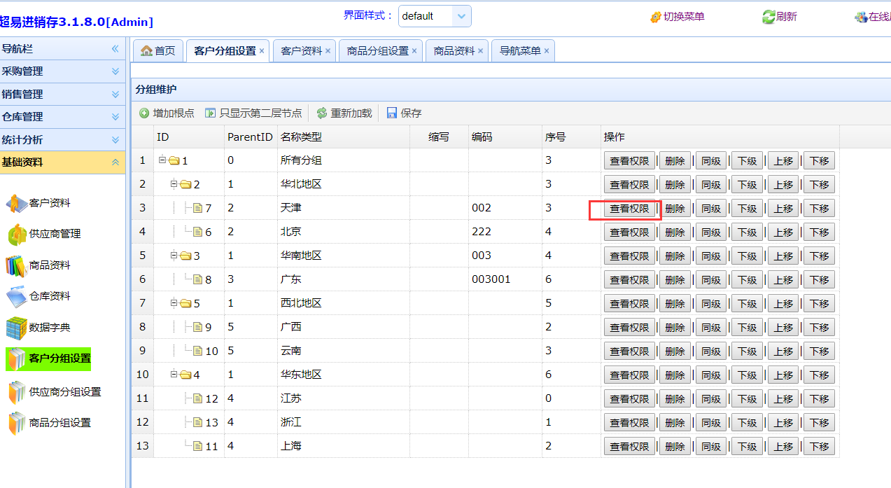 星球精选问答（14）：产品划分模块的依据是什么？采购转产品如何培养产品感？